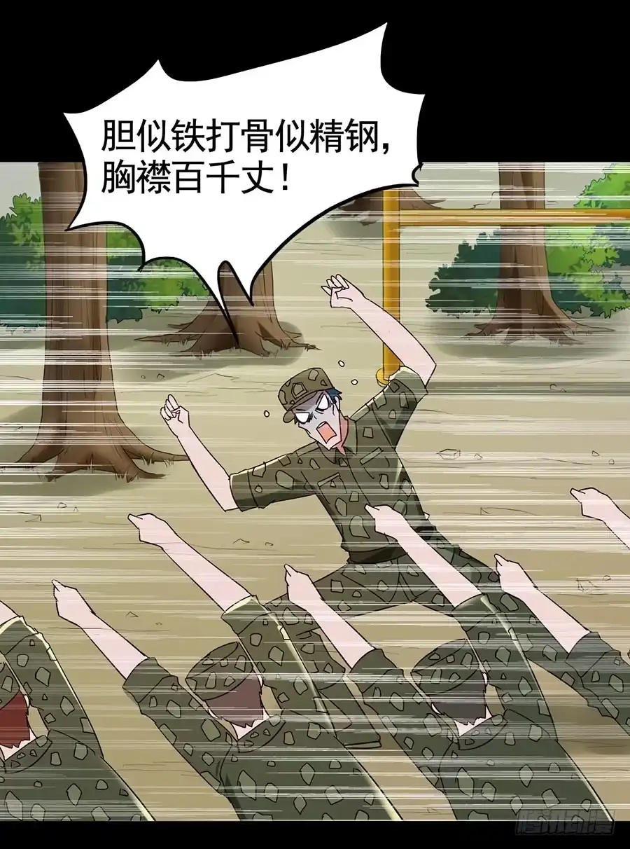 《恶灵调教女王》Part19·玄阴池之蛙之卷（一 第12页