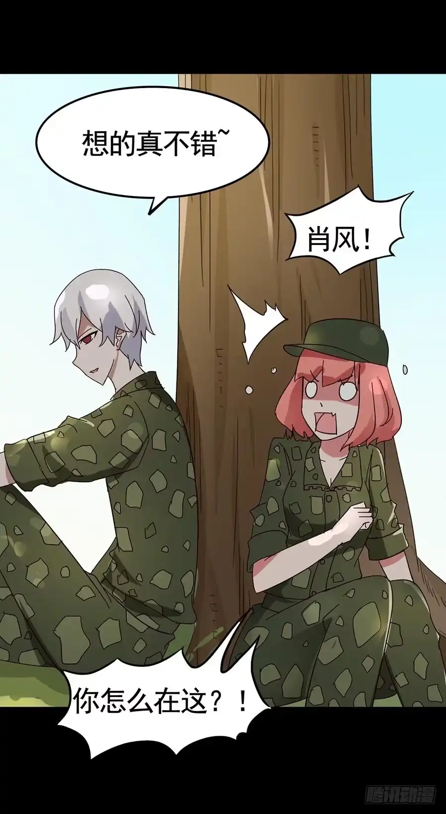 《恶灵调教女王》Part19·玄阴池之蛙之卷（一 第20页