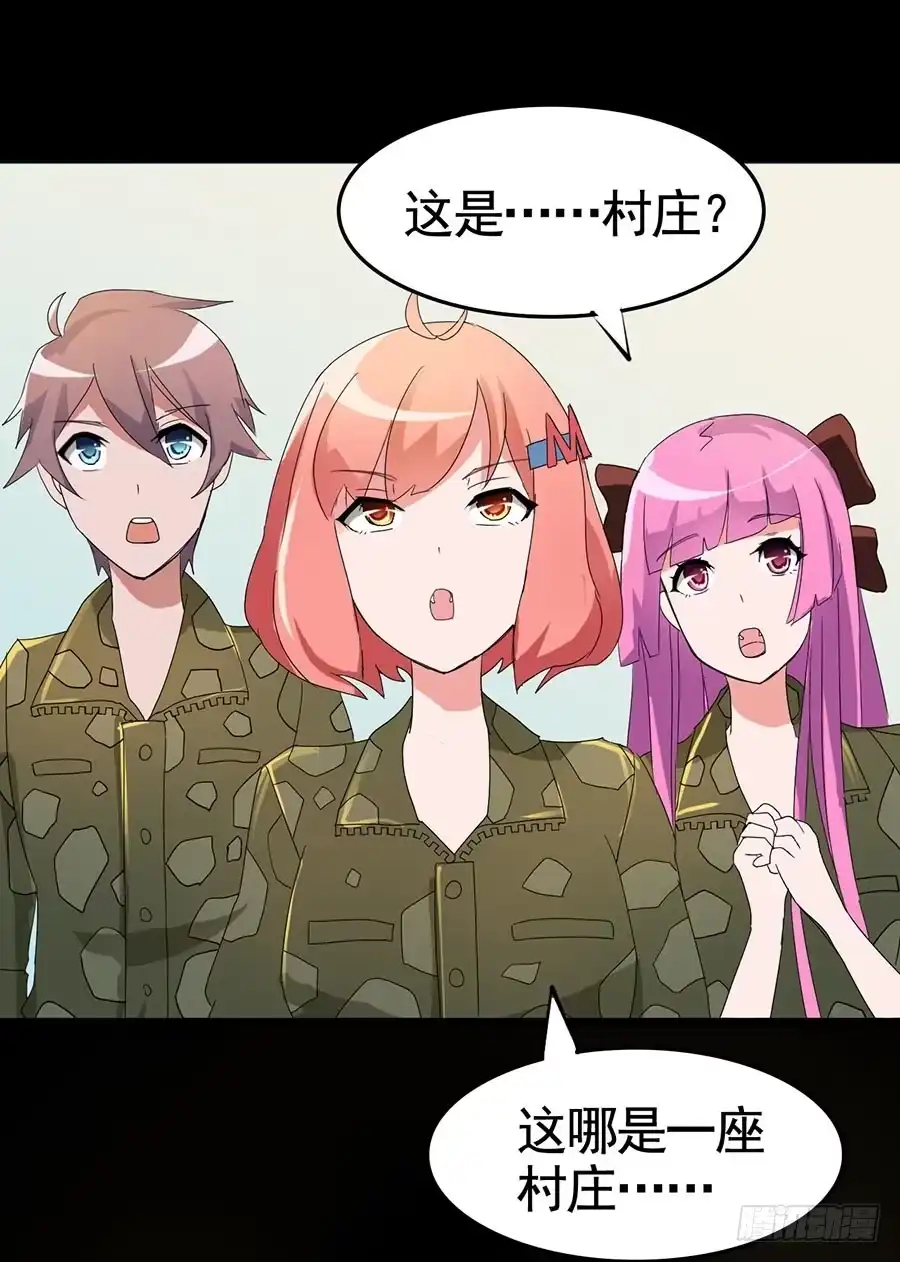 《恶灵调教女王》Part19·玄阴池之蛙之卷（一 第48页