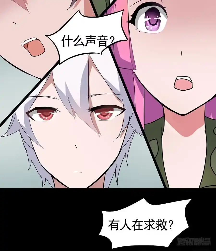 《恶灵调教女王》Part19·玄阴池之蛙之卷（一 第53页