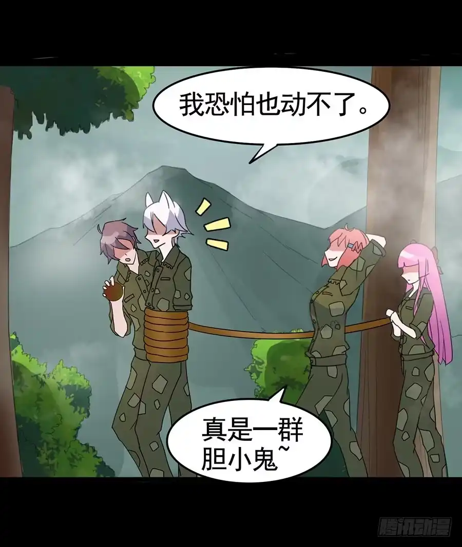 《恶灵调教女王》Part19·玄阴池之蛙之卷（一 第33页
