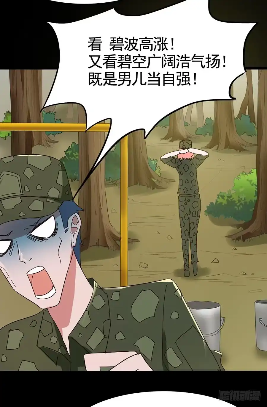《恶灵调教女王》Part19·玄阴池之蛙之卷（一 第14页