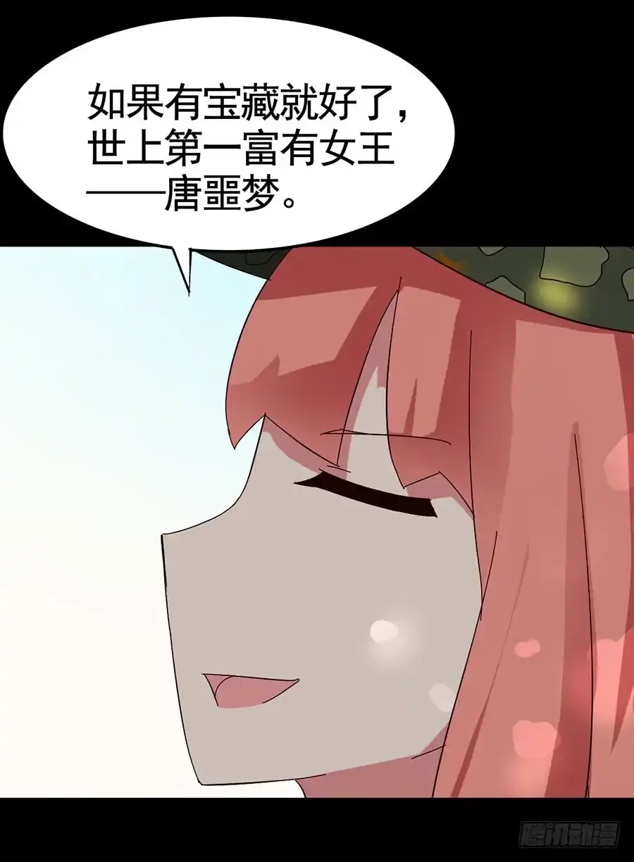 《恶灵调教女王》Part19·玄阴池之蛙之卷（一 第19页