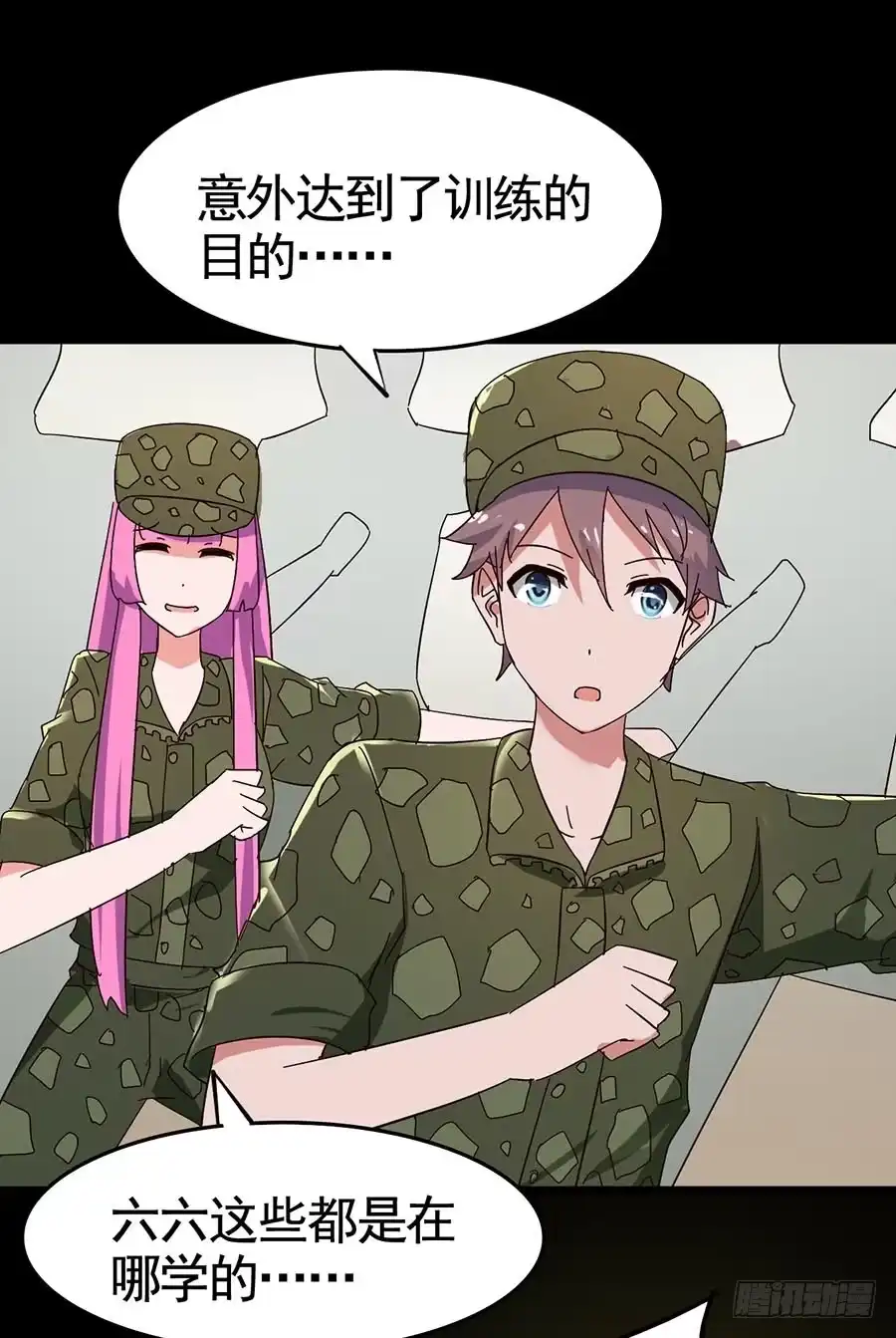《恶灵调教女王》Part19·玄阴池之蛙之卷（一 第13页