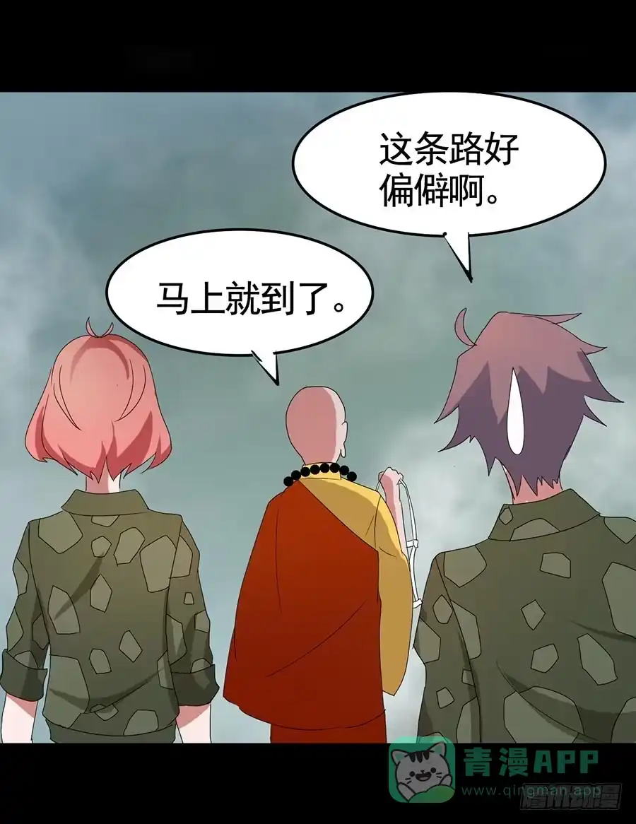 《恶灵调教女王》Part19·玄阴池之蛙之卷（一 第46页
