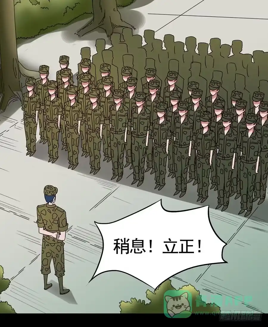 《恶灵调教女王》Part19·玄阴池之蛙之卷（一 第51页