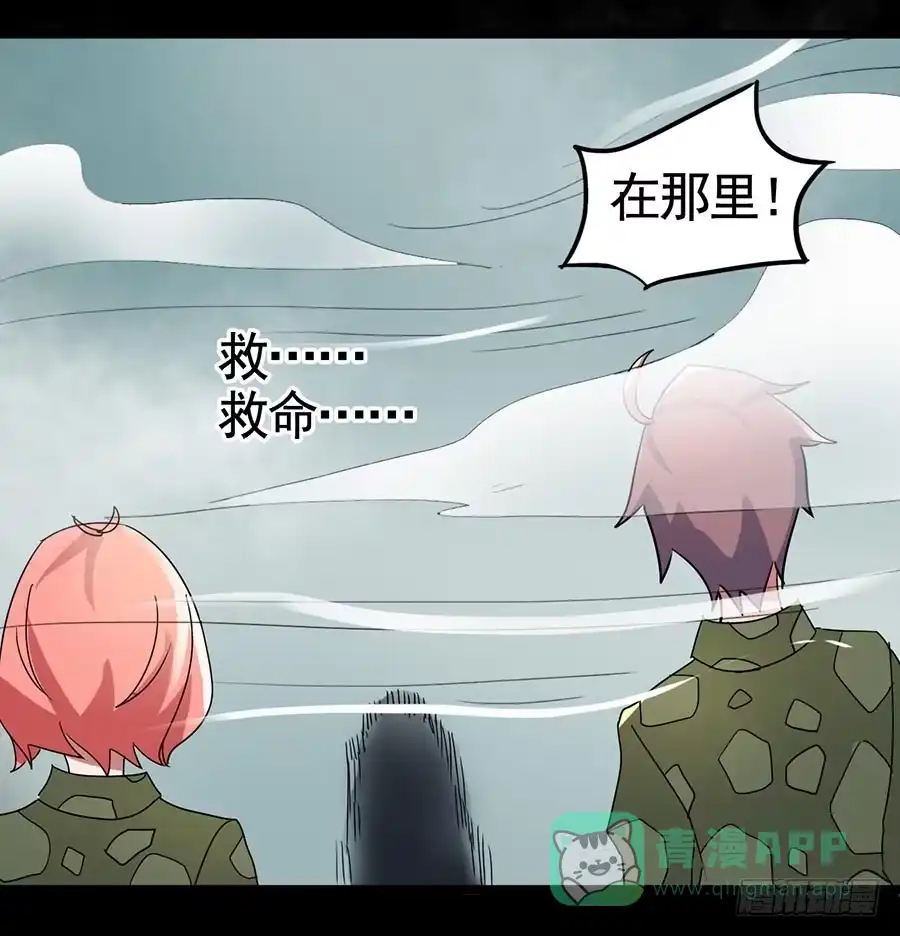 《恶灵调教女王》Part19·玄阴池之蛙之卷（一 第36页
