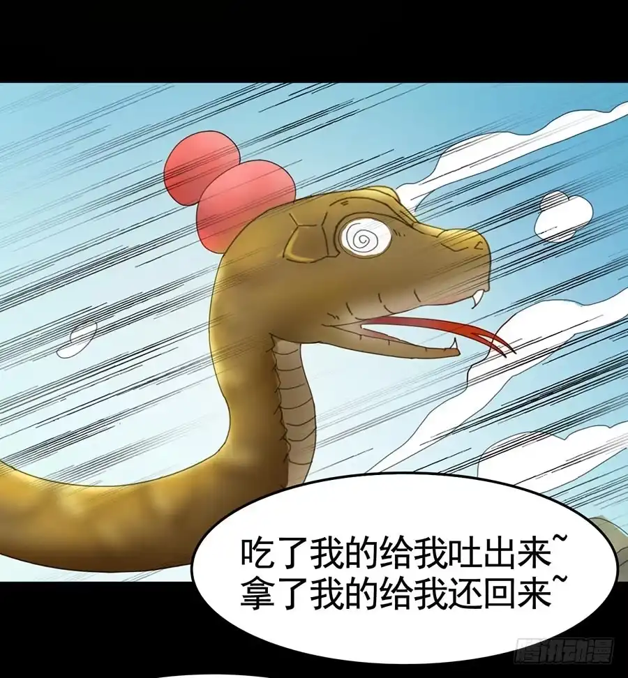 《恶灵调教女王》Part19·玄阴池之蛙之卷（一 第22页
