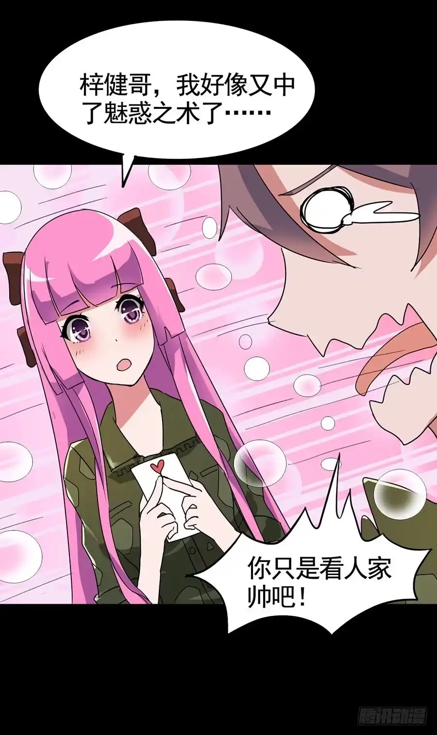 《恶灵调教女王》Part19·玄阴池之蛙之卷（一 第30页