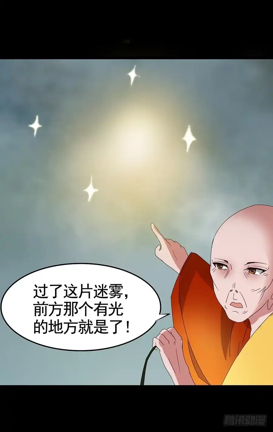 《恶灵调教女王》Part19·玄阴池之蛙之卷（一 第47页
