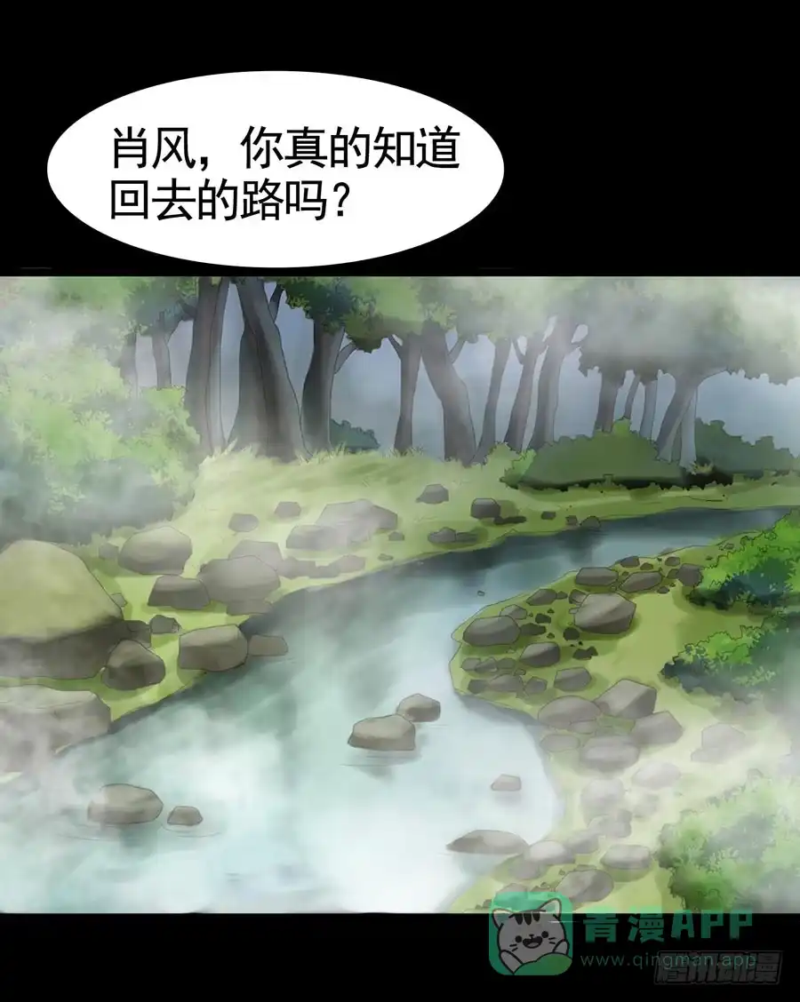 《恶灵调教女王》Part19·玄阴池之蛙之卷（一 第31页