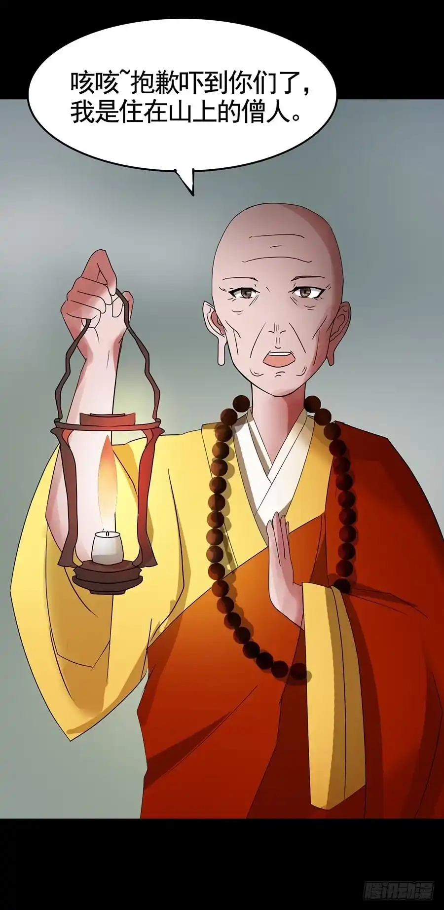 《恶灵调教女王》Part19·玄阴池之蛙之卷（一 第44页