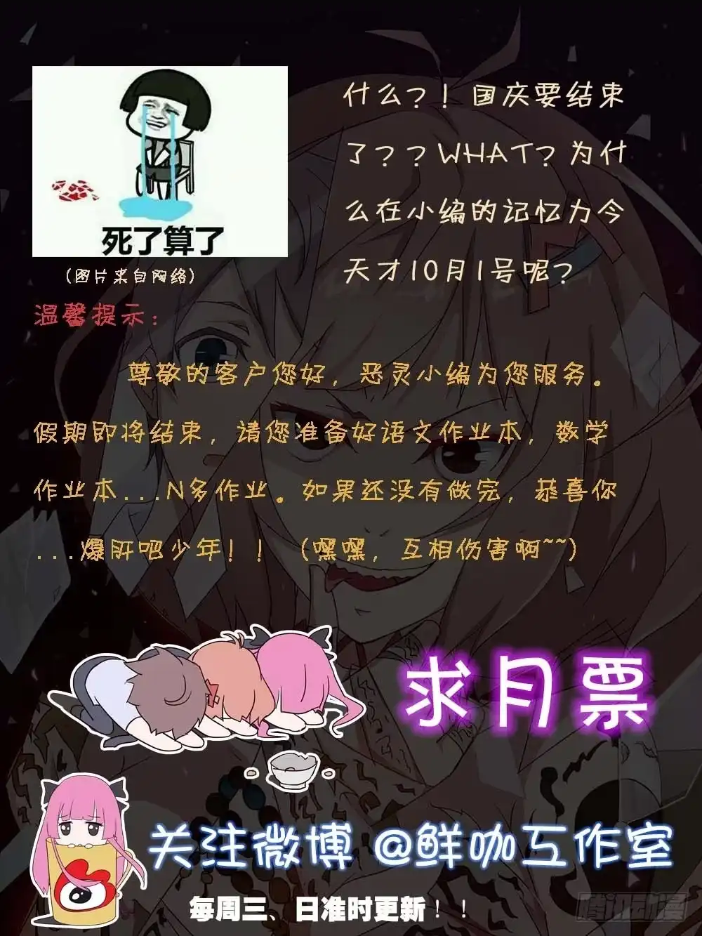 《恶灵调教女王》Part19·玄阴池之蛙之卷（一 第49页