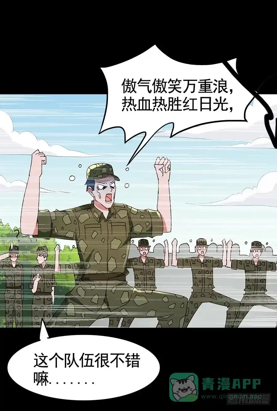 《恶灵调教女王》Part19·玄阴池之蛙之卷（一 第11页