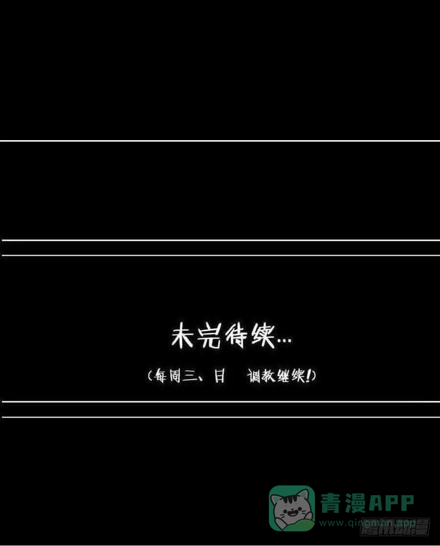 《恶灵调教女王》Part19·玄阴池之蛙之卷（一 第56页