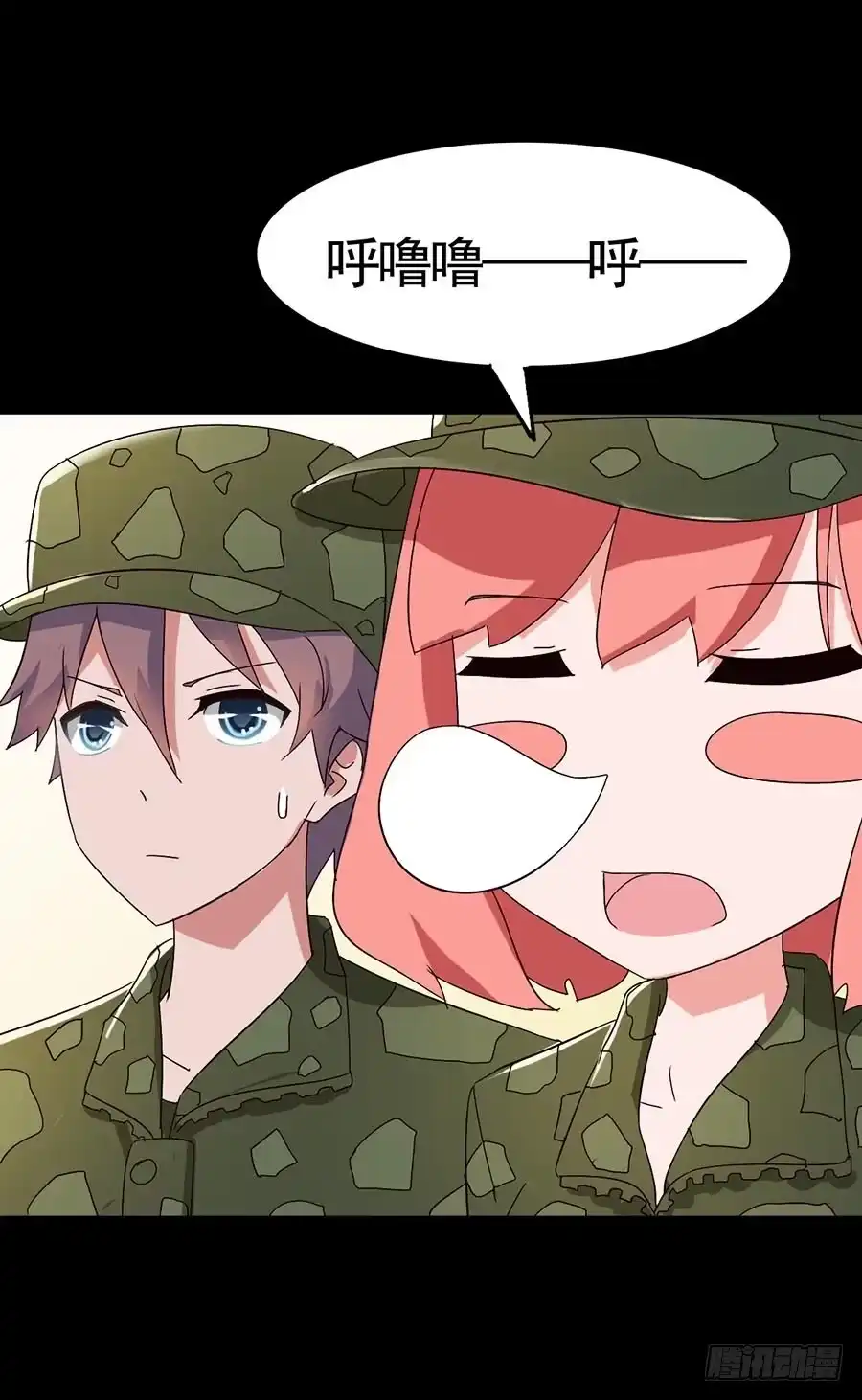 《恶灵调教女王》Part19·玄阴池之蛙之卷（一 第2页