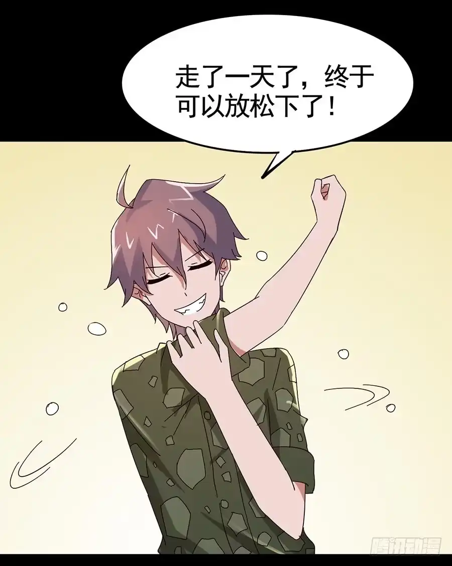 《恶灵调教女王》Part19·玄阴池之蛙之卷（二 第18页