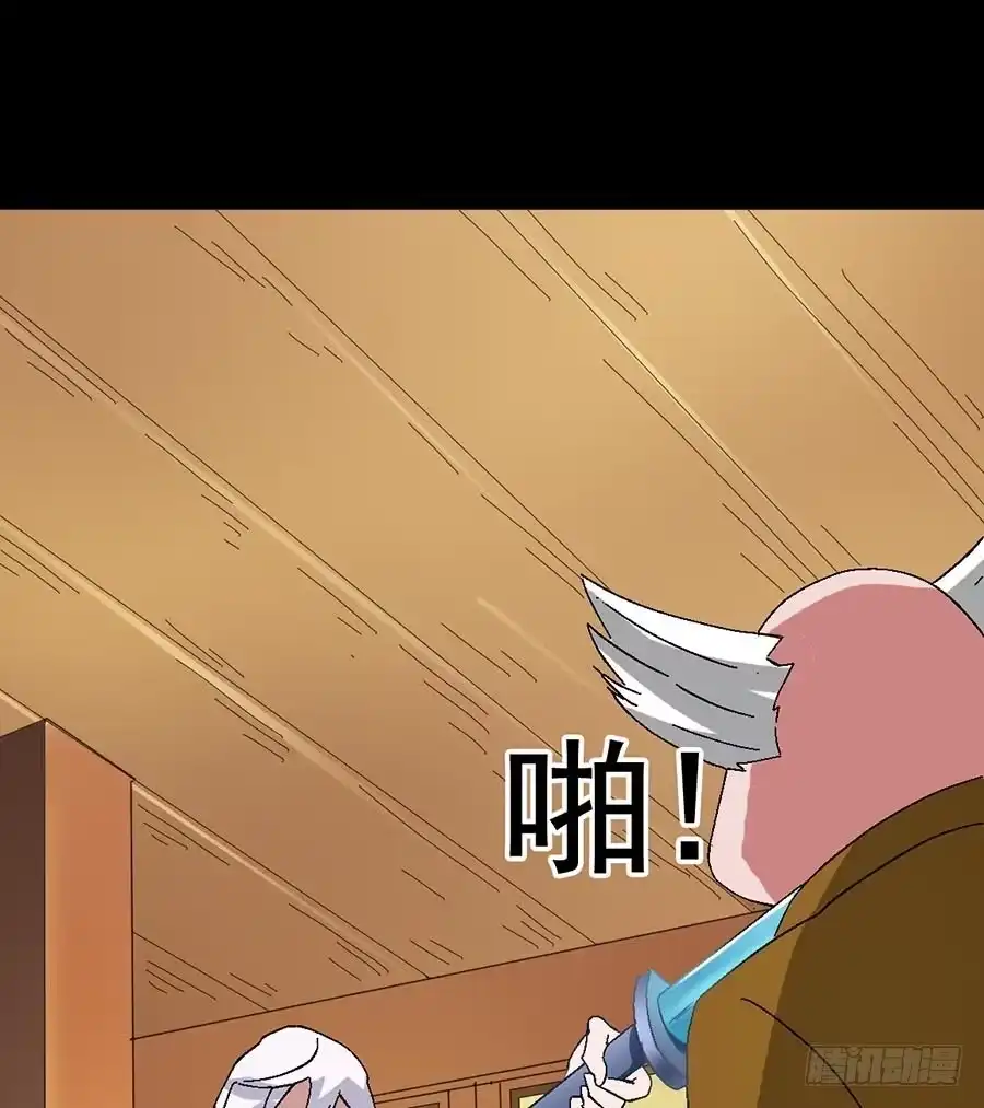 《恶灵调教女王》Part19·玄阴池之蛙之卷（二 第54页