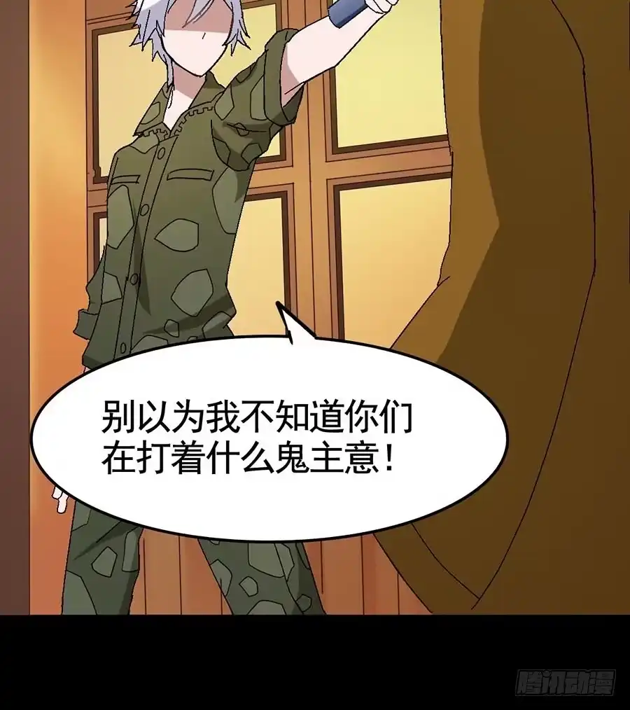 《恶灵调教女王》Part19·玄阴池之蛙之卷（二 第55页