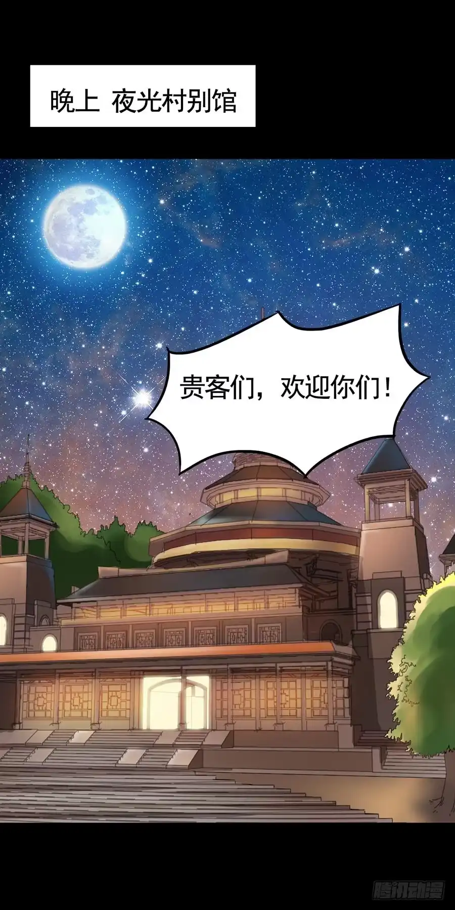 《恶灵调教女王》Part19·玄阴池之蛙之卷（二 第13页