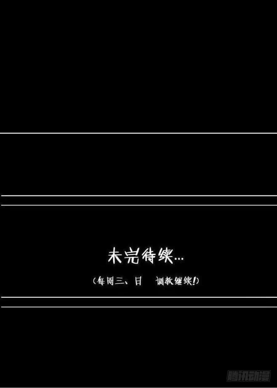 《恶灵调教女王》Part19·玄阴池之蛙之卷（二 第58页