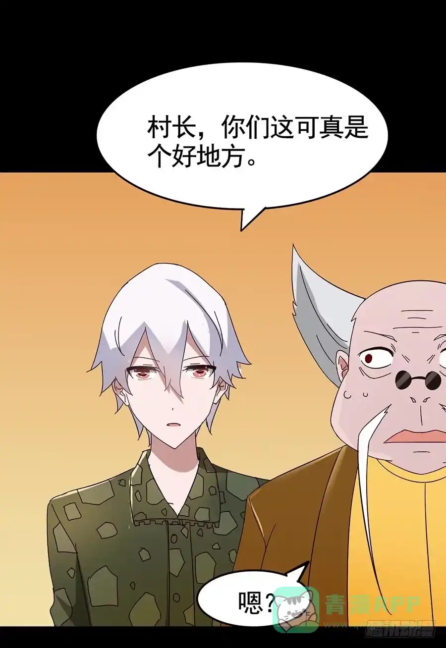 《恶灵调教女王》Part19·玄阴池之蛙之卷（二 第11页