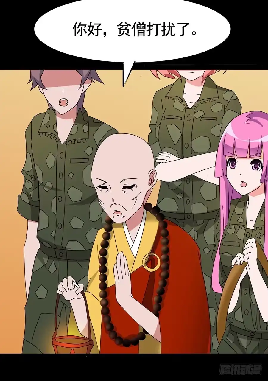 《恶灵调教女王》Part19·玄阴池之蛙之卷（二 第5页