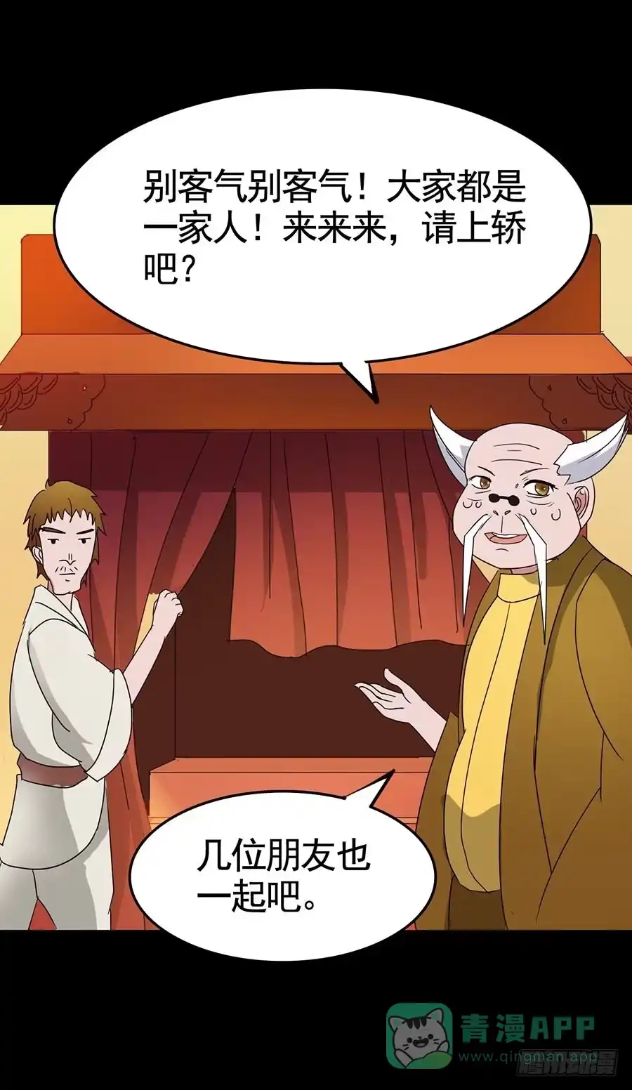 《恶灵调教女王》Part19·玄阴池之蛙之卷（二 第6页