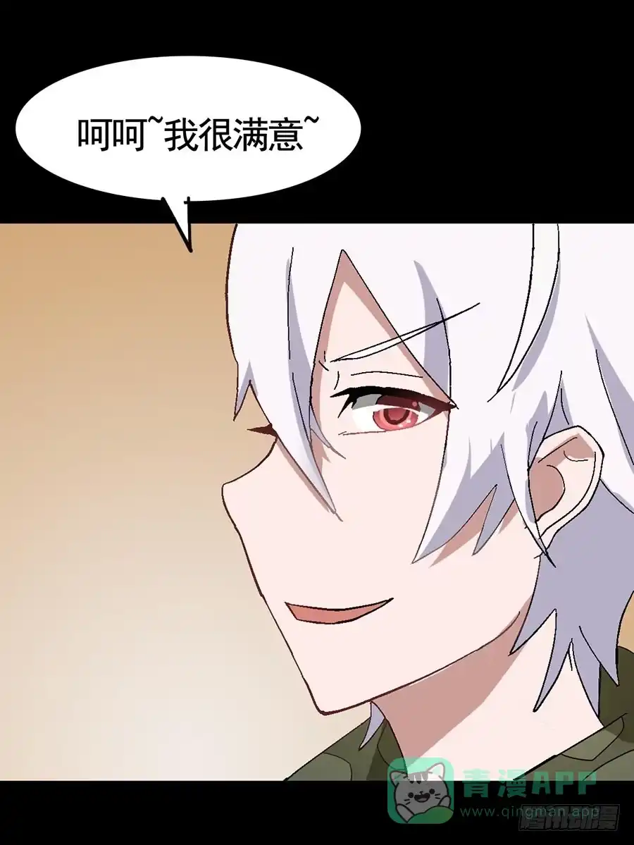 《恶灵调教女王》Part19·玄阴池之蛙之卷（二 第36页