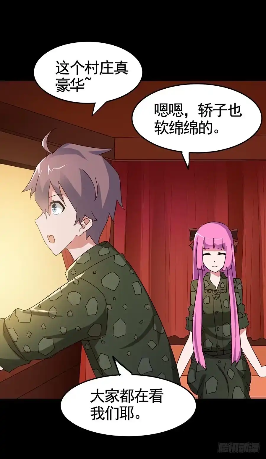 《恶灵调教女王》Part19·玄阴池之蛙之卷（二 第9页