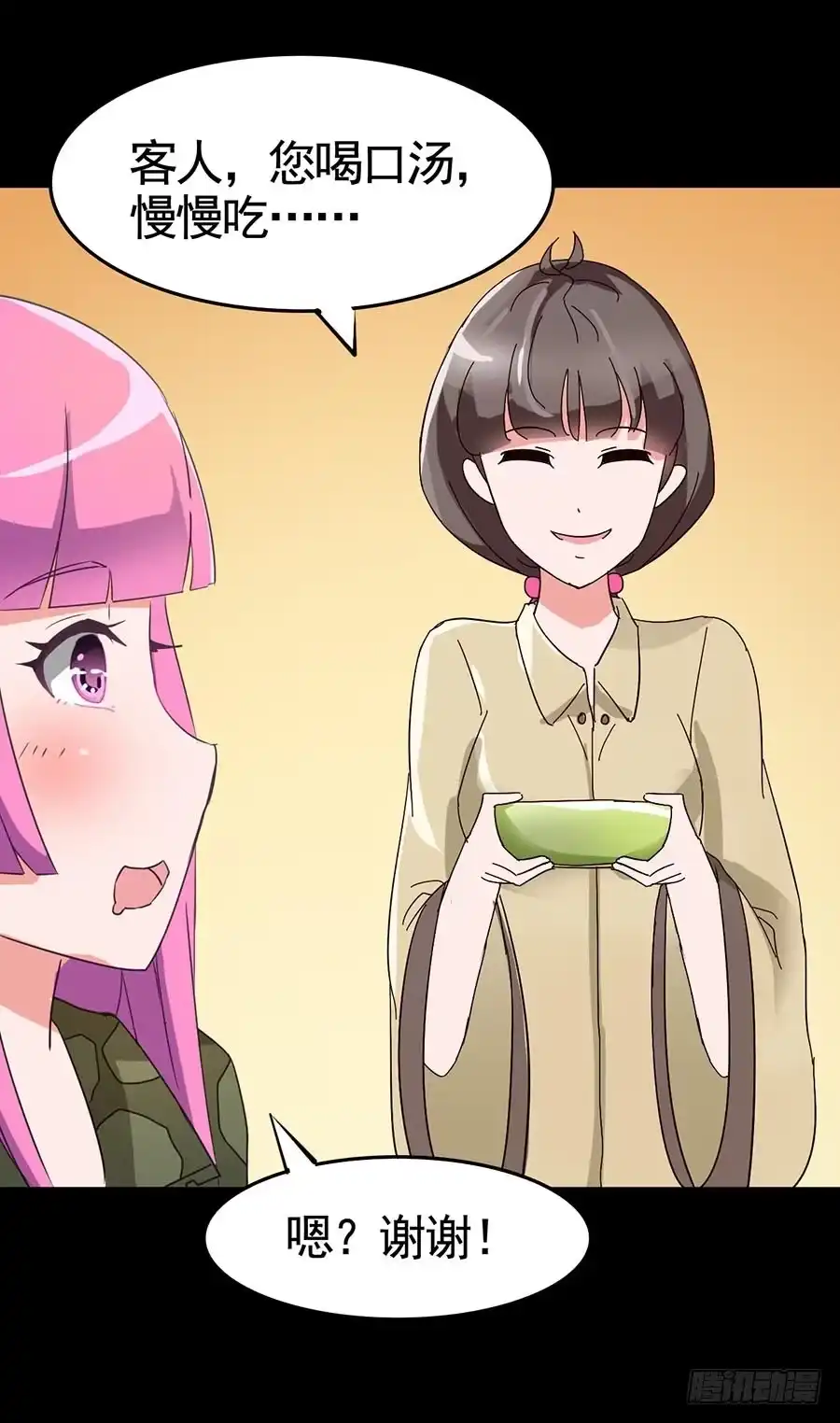 《恶灵调教女王》Part19·玄阴池之蛙之卷（二 第17页