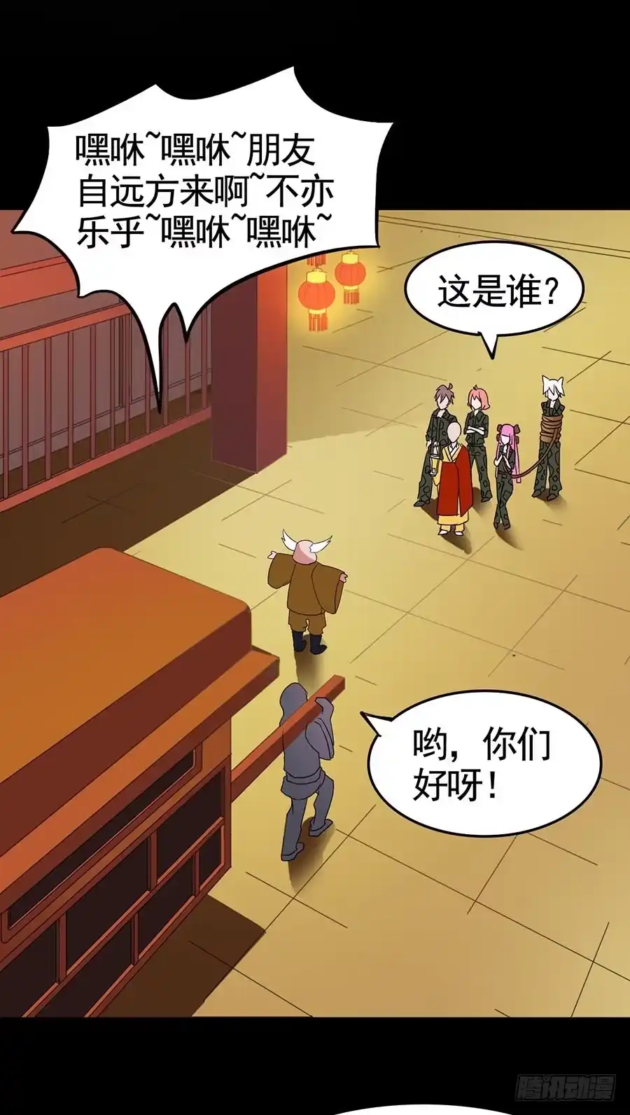 《恶灵调教女王》Part19·玄阴池之蛙之卷（二 第3页