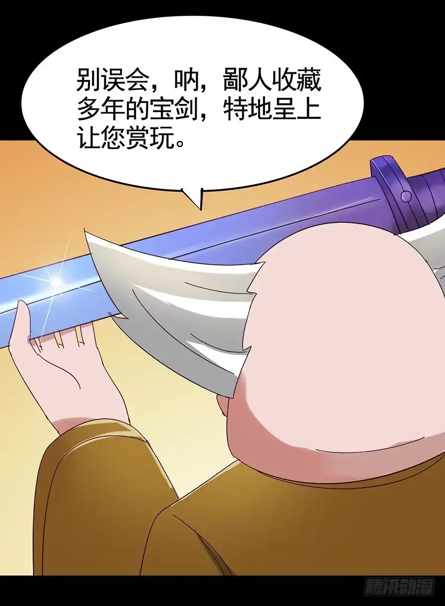 《恶灵调教女王》Part19·玄阴池之蛙之卷（二 第40页