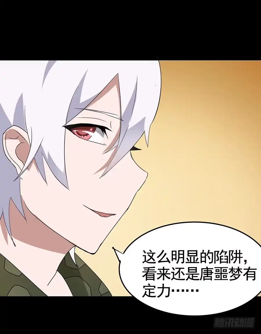 《恶灵调教女王》Part19·玄阴池之蛙之卷（二 第30页