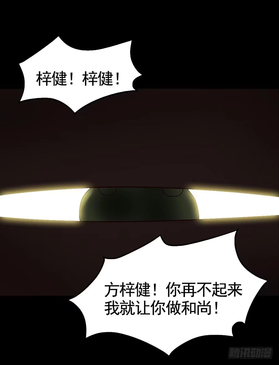 《恶灵调教女王》Part19·玄阴池之蛙之卷（二 第47页