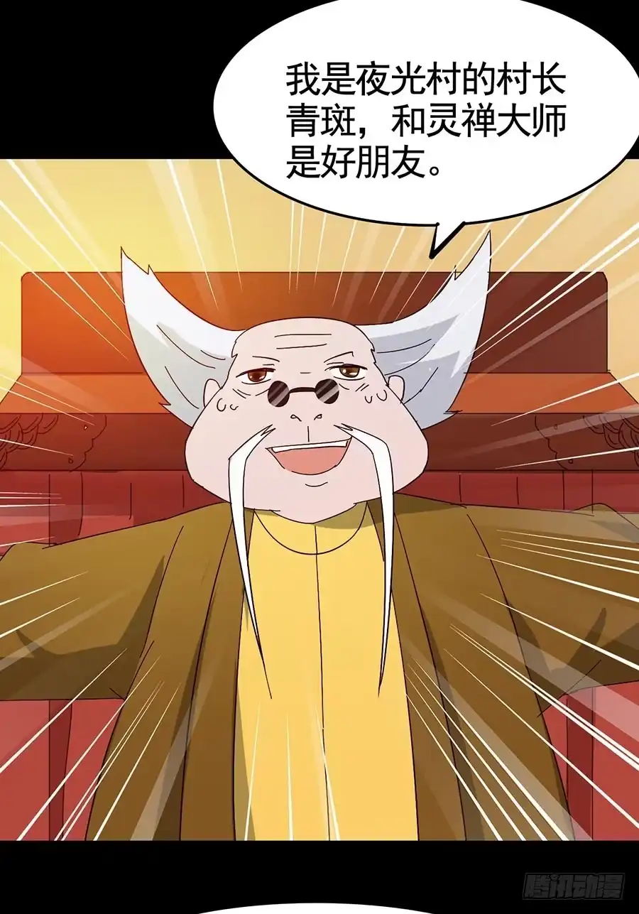 《恶灵调教女王》Part19·玄阴池之蛙之卷（二 第4页