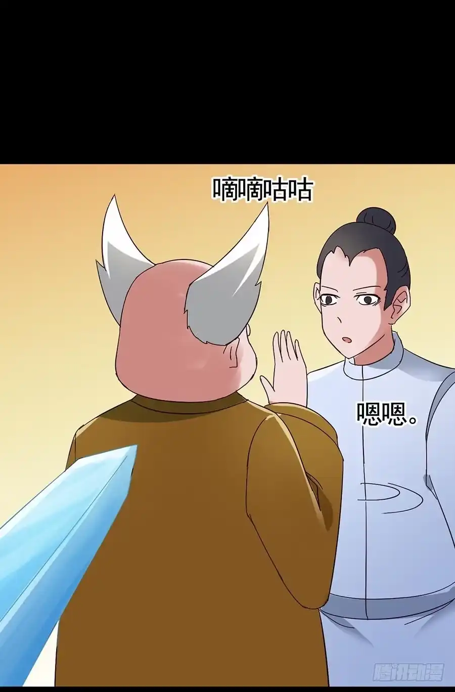 《恶灵调教女王》Part19·玄阴池之蛙之卷（二 第37页