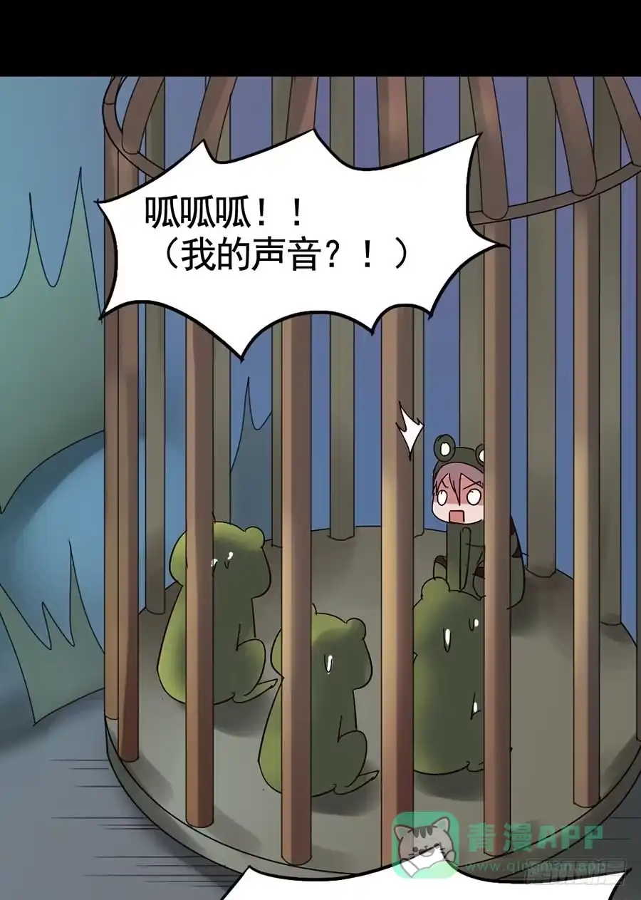 《恶灵调教女王》Part19·玄阴池之蛙之卷（二 第56页
