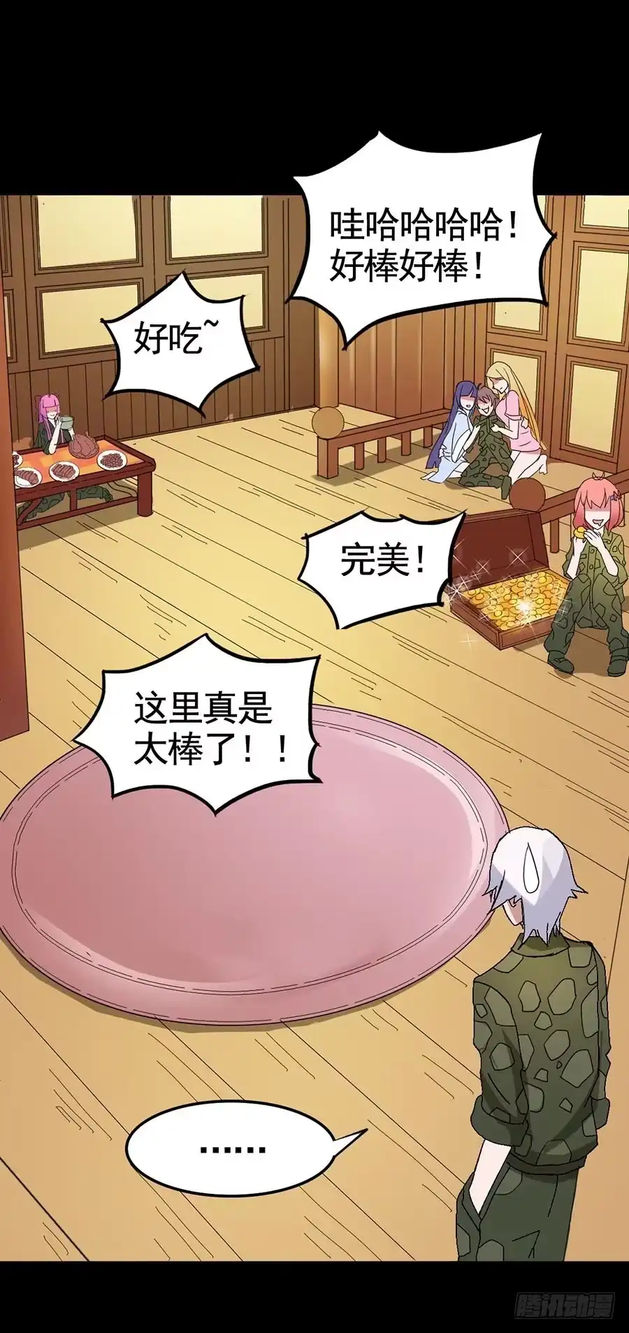 《恶灵调教女王》Part19·玄阴池之蛙之卷（二 第33页