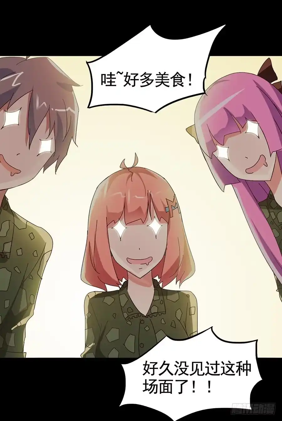《恶灵调教女王》Part19·玄阴池之蛙之卷（二 第14页
