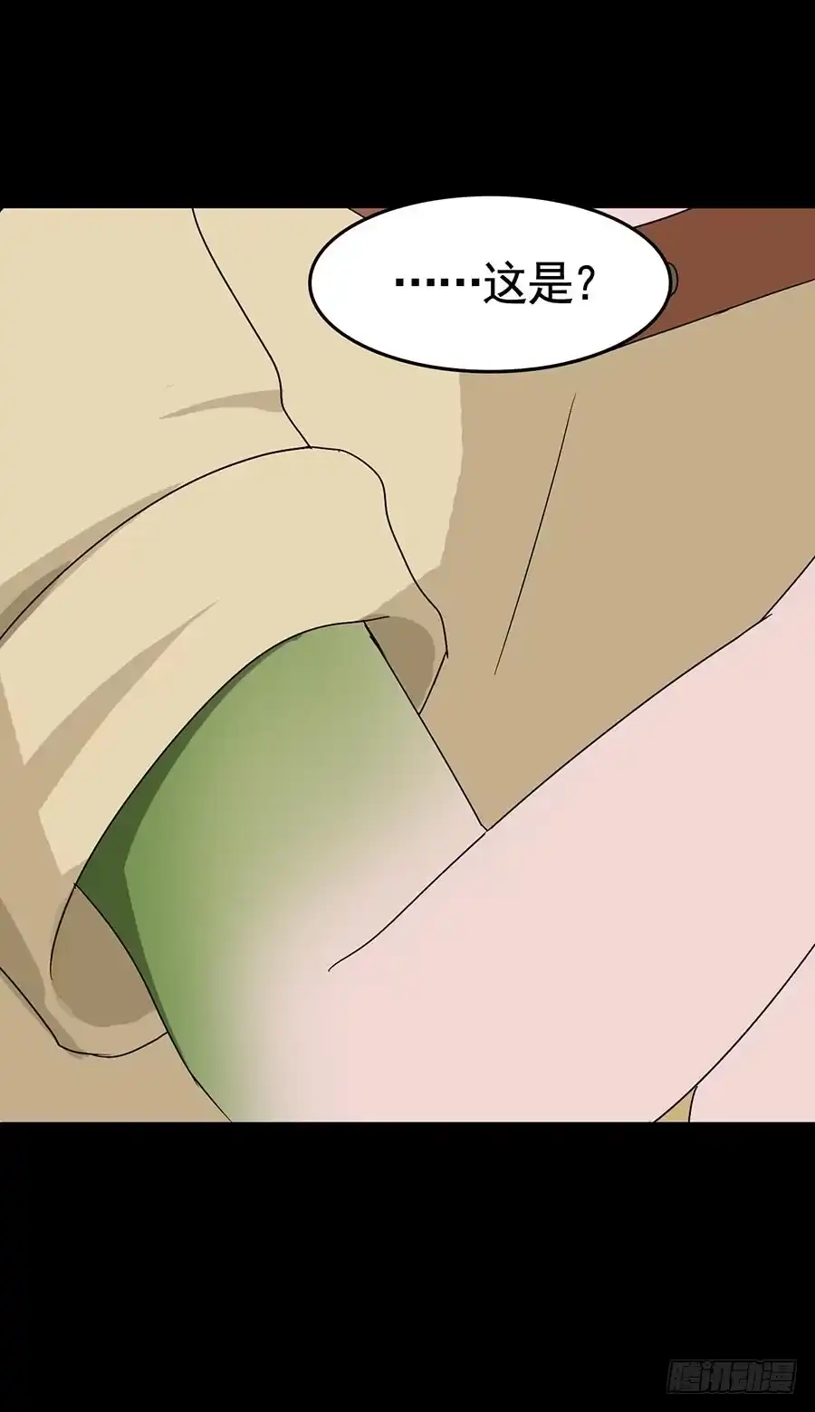 《恶灵调教女王》Part19·玄阴池之蛙之卷（二 第27页