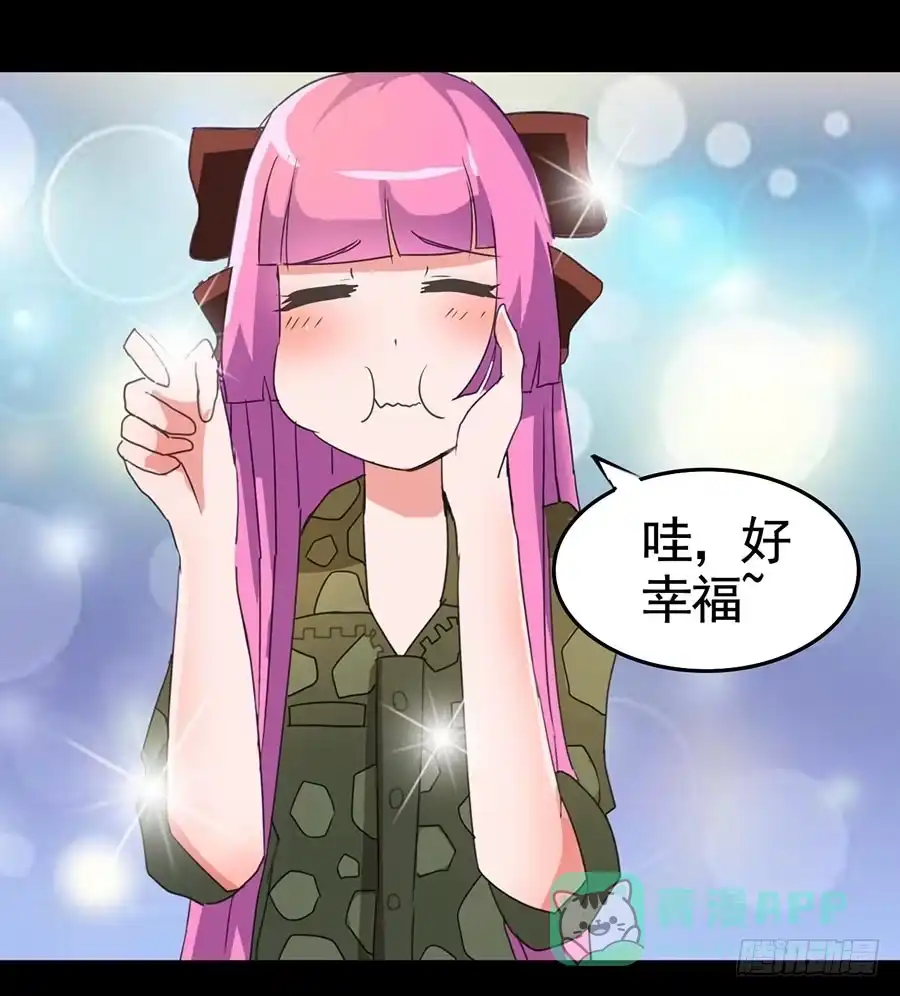 《恶灵调教女王》Part19·玄阴池之蛙之卷（二 第16页