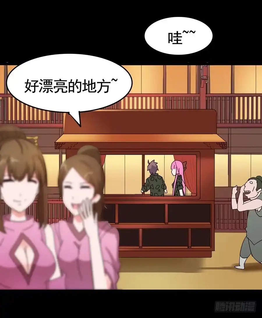 《恶灵调教女王》Part19·玄阴池之蛙之卷（二 第8页