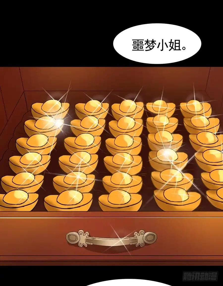 《恶灵调教女王》Part19·玄阴池之蛙之卷（二 第28页