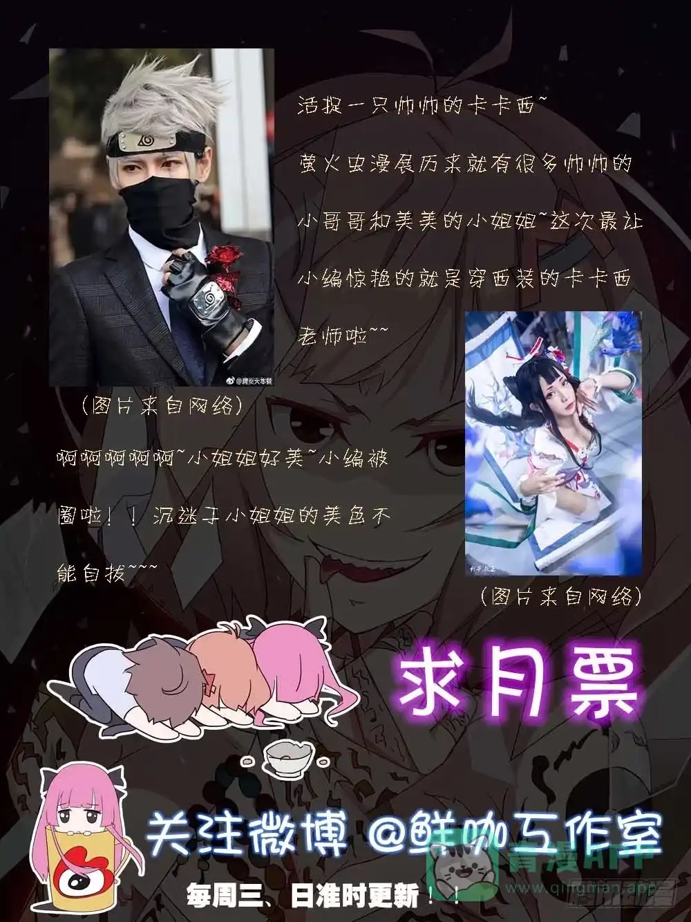《恶灵调教女王》Part19·玄阴池之蛙之卷（二 第51页