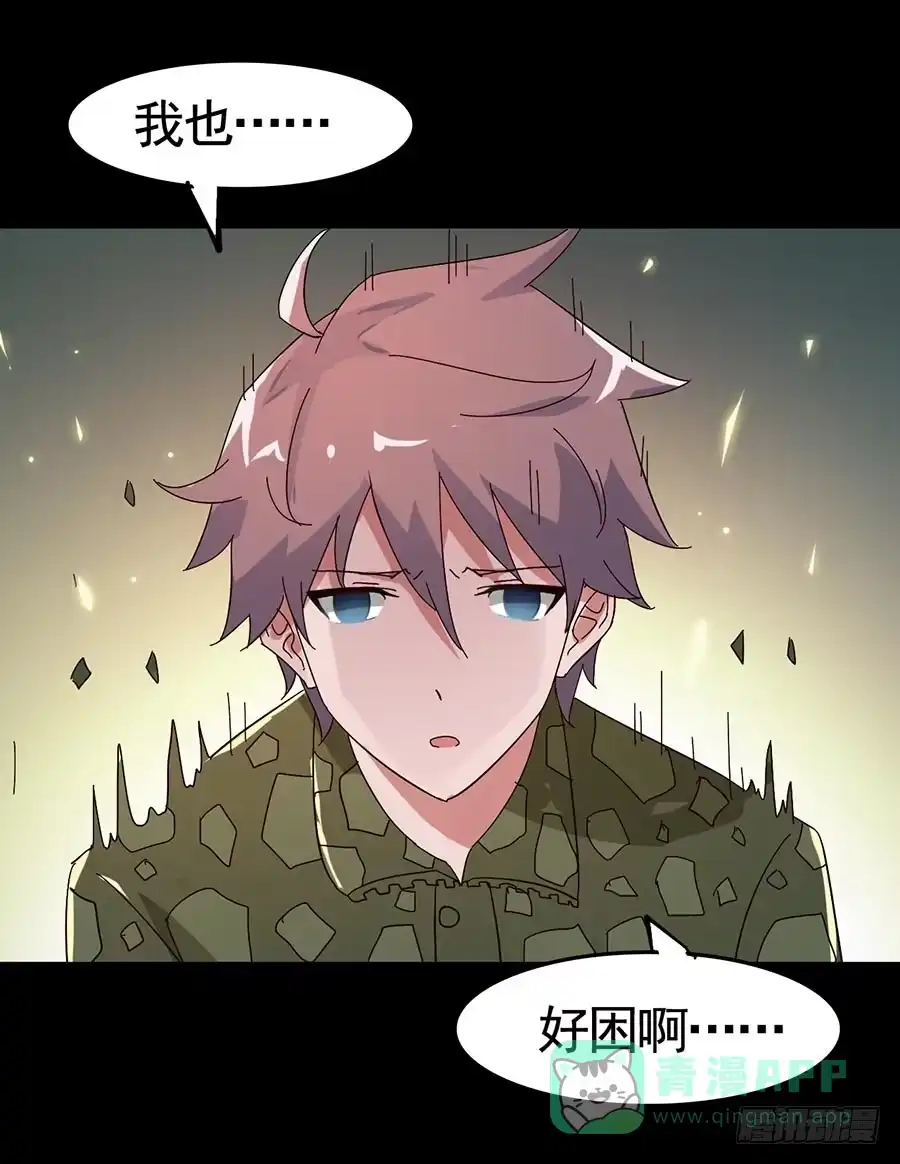 《恶灵调教女王》Part19·玄阴池之蛙之卷（二 第46页