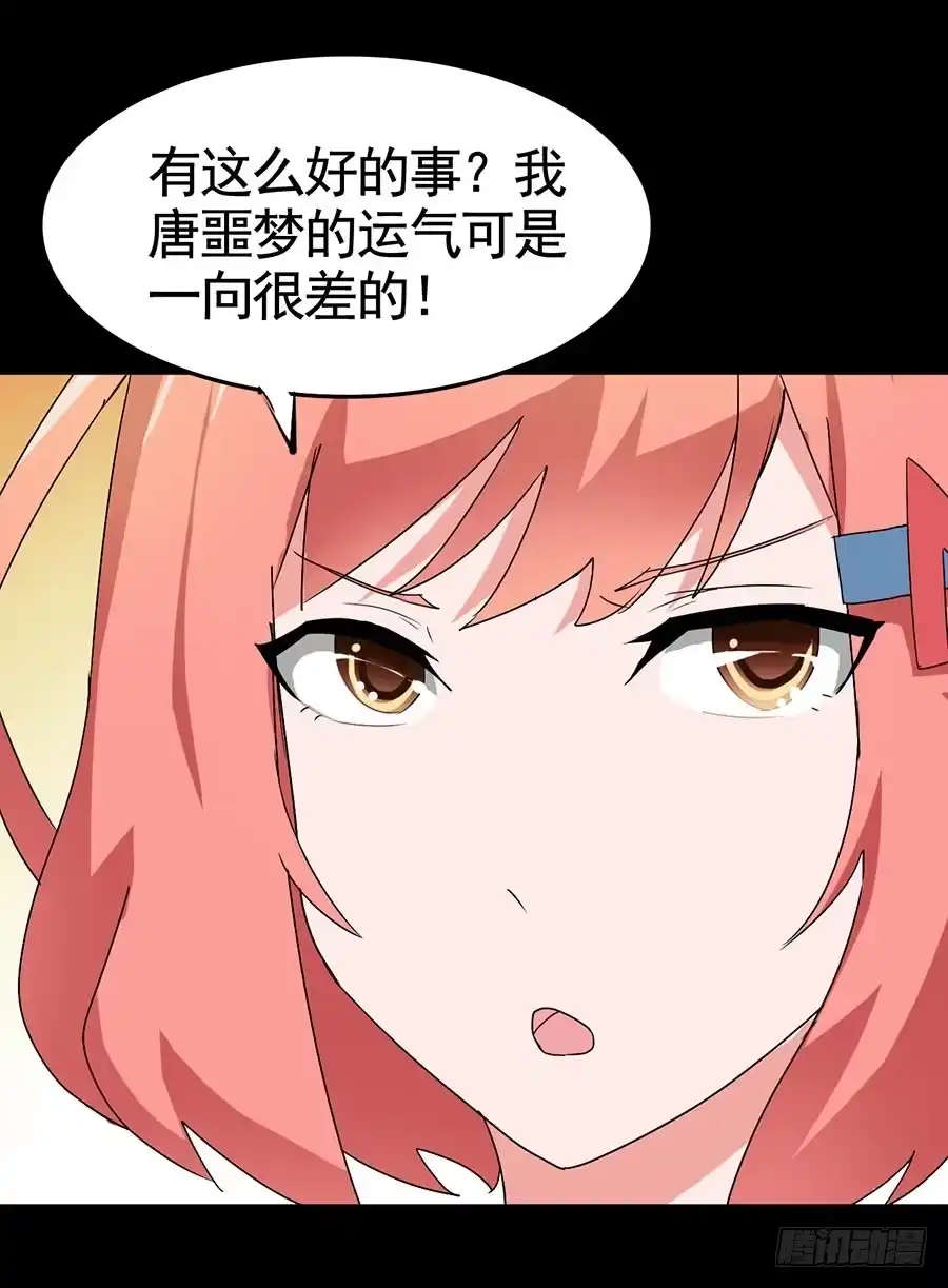 《恶灵调教女王》Part19·玄阴池之蛙之卷（二 第25页
