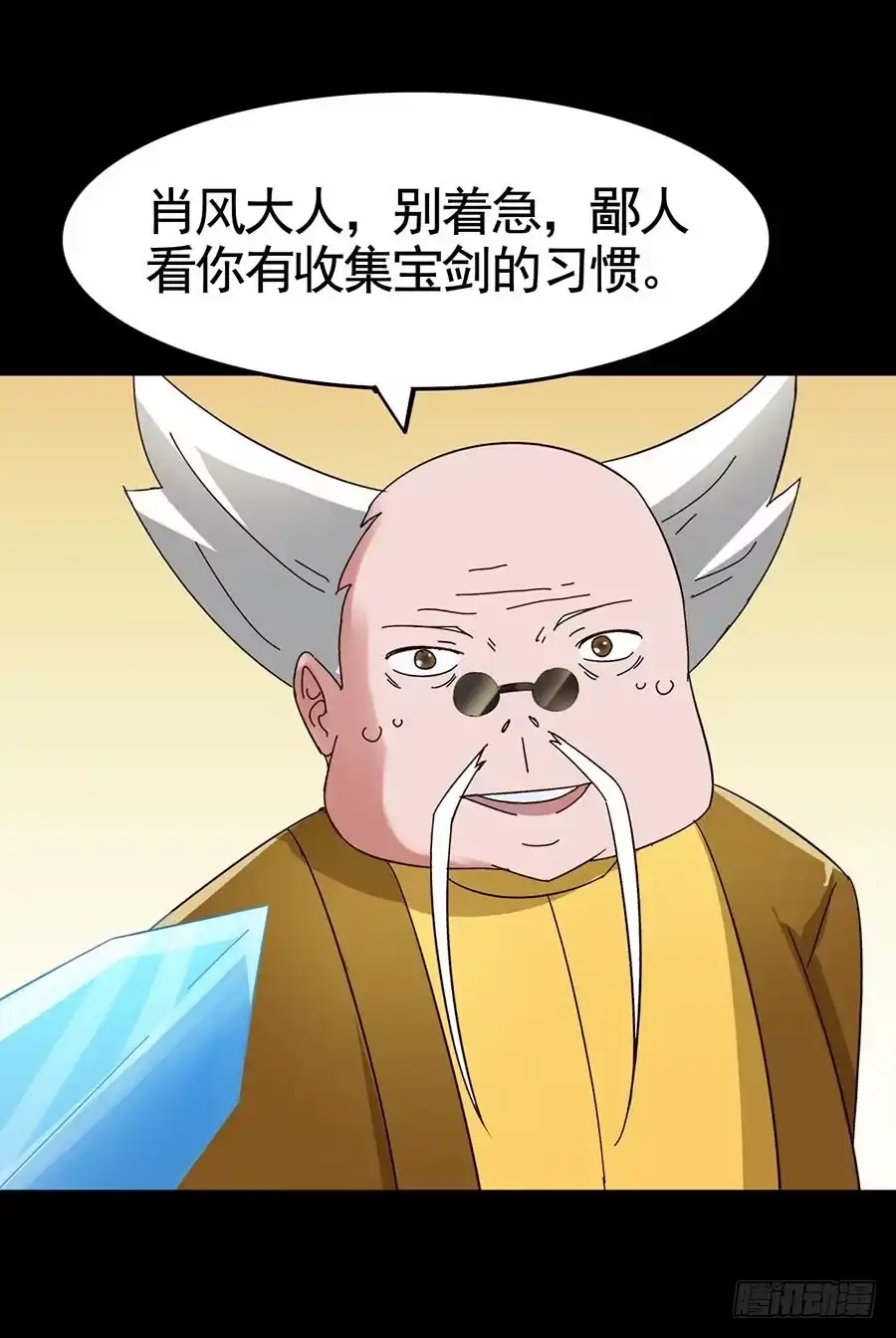 《恶灵调教女王》Part19·玄阴池之蛙之卷（二 第38页