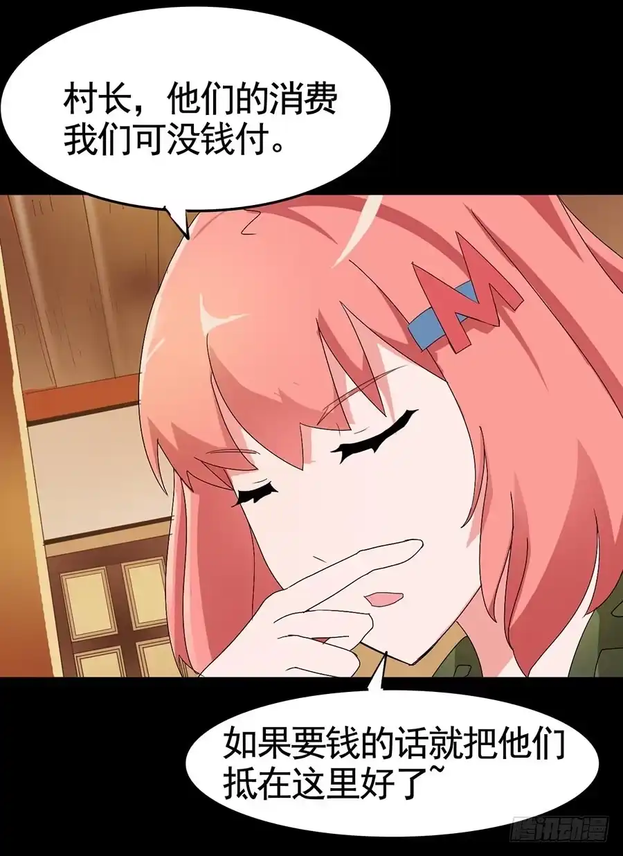《恶灵调教女王》Part19·玄阴池之蛙之卷（二 第23页