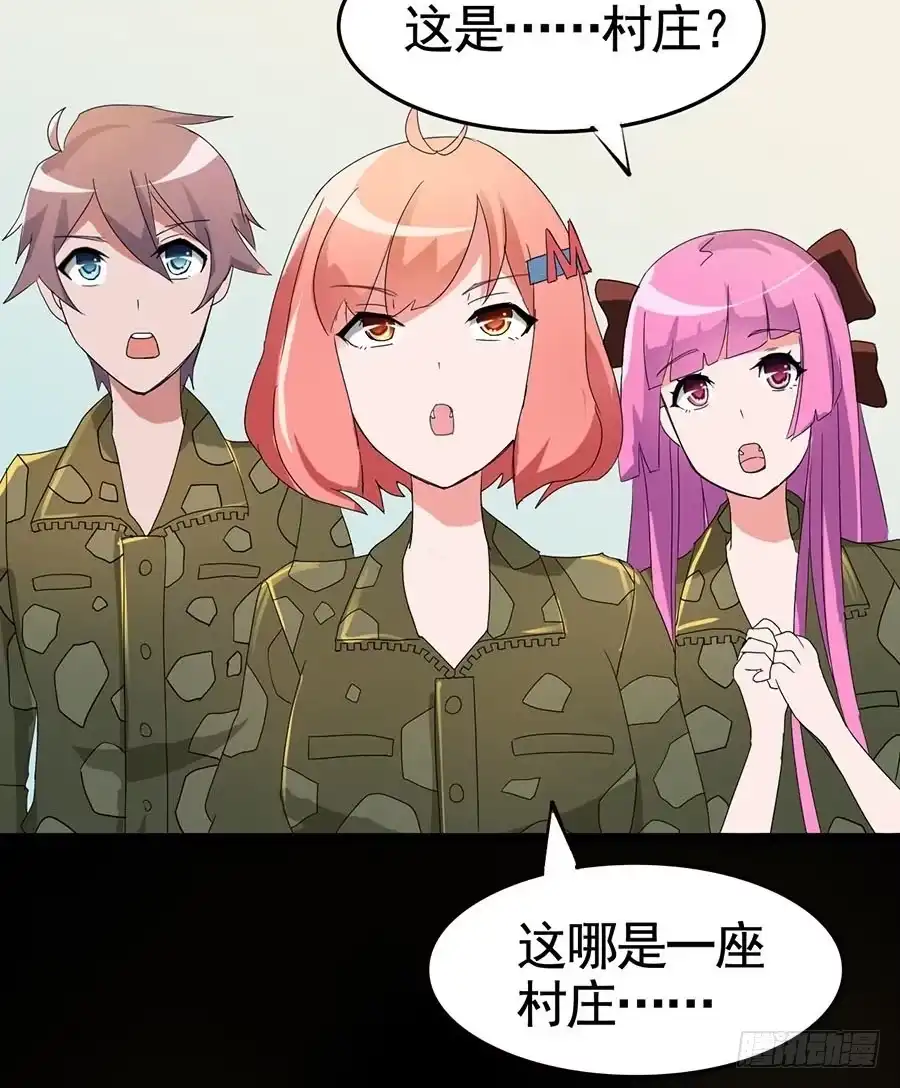 《恶灵调教女王》Part19·玄阴池之蛙之卷（二 第53页